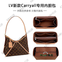 適用LV新款Carryall內膽包中包小中號老花單肩腋下包內襯袋撐收納30549 Misaki精品