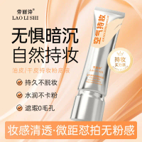 [จัดส่งภายใน 48 ชั่วโมง] รองพื้น L'Oreal Air Long-Lasting Filter Foundation คอนซีลเลอร์ให้ความชุ่มชื