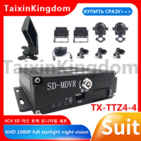 2ch/4ch sd card storage mdvr package 4G GPS remote monitoring positioning truck/bus full set monitoring manufacturer