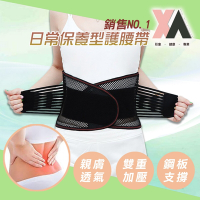 【XA】日常保養型護腰帶KY021(超透氣/鋼板支撐/護腰/腰部/支撐/彈力/鋼板/護腰帶)