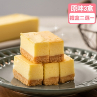【超值3盒組原味加選禮盒(二擇一)】原味起司條3盒(48入/盒)★加選禮盒，黑磚巧克力蛋糕/擂茶蔓越莓酥(二擇一)★團購美食必買【龍泰(百佳)創意烘焙】