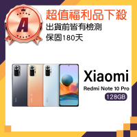小米 A級福利品 Redmi Note 10 Pro 6.67吋(6GB/128GB)