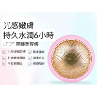 Foreo UFO™ 智臻家用面膜儀 (紅藍光 LED嫩膚儀 祛痘 收縮毛孔 紅光淡紋)