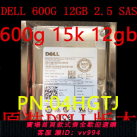原裝 DELL ST600MP0005 2.5寸 600G SAS 12GB 04HGTJ  服務器硬盤