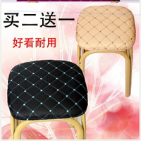 方凳套罩凳套椅子套餐廳凳子坐墊套凳子長方形套罩正方形套罩坐墊