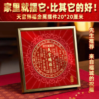 Heaven's Official Blessing Exhibition Booth Calligraphy and Painting Heaven's Official Decoration De