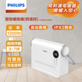 飛利浦 AHR3124FX 壁掛暖風機 陶瓷式PTC加熱元件 防水設計