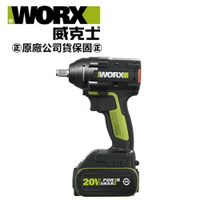 台北益昌 WORX 威克士 20V 鋰電 無刷 衝擊 扳手 雙電池 套裝組 (WU279.1) 原廠公司貨