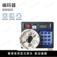 【可開發票】西核彩橋BM900電子編碼器C諾蒂菲爾 安捨 盛賽爾P900M編碼器 通用