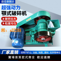 【保固兩年】小型鄂式破碎機實驗室礦石破碎機化驗室煤炭粉碎制樣碎石機顎破機