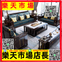 新中式全實木沙發大小戶型組合套裝冬夏兩用紫金檀木沙發客廳家具
