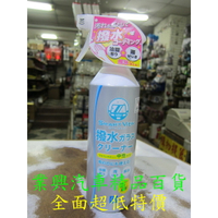 日本CCI 強效型玻璃清潔劑&amp;撥水劑二合一 400ml G-135 (G-135)【業興汽車精品百貨】