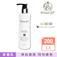 【Dixuan H】精華奇肌身體乳-超美白(200ml)
