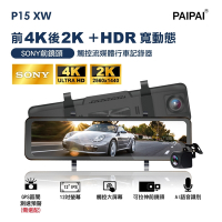(福利品)【PAIPAI拍拍】P15XW HDR 12吋 SONY 前4K/後2K 聲觸控流媒體電子後照鏡行車紀錄器