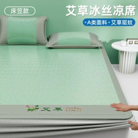 夏季a類艾草驅蚊席系列涼蓆冰絲席三件套防蚊涼感絲繡花床品冰席