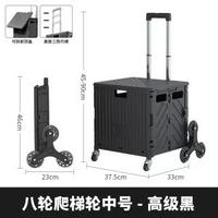 便攜摺疊多用拉杆箱家用買餸小推車戶外露營摺疊箱移動帶輪購物車-分體蓋【金屬輪八輪】高級黑中號 均碼-款式14