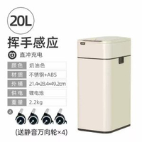 新款智慧感應垃圾桶家用帶蓋衛生間夾縫客廳廚房自動打包垃圾桶
