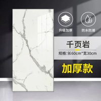 仿瓷磚牆貼廚房防油牆紙自粘防水防潮衛生間仿大理石自貼牆壁貼紙