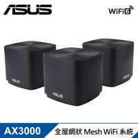 ASUS 華碩 ZENWIFI XD5 三入組 AX3000 Mesh 雙頻網狀 WiFi 6 無線路由器 黑色