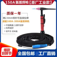 ไฟฉายเชื่อม, 150A, สำหรับอาร์กอนอาร์คและ TIG150, สายจับ, WS200, QQ150, เหมาะสำหรับเชื่อม TIG