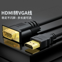 hdmi線 高清線 視連接線 hdmi轉vga連接線vja轉換器電腦主機顯示器投影儀高清轉換器『xy15032』