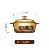 美國康寧琥珀鑊帶琥珀蒸格餐飲家用耐高溫玻璃蒸鑊燉鑊明火直燒