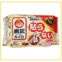 KOBAYASHI 小林桐灰小白兔金裝暖寶寶暖手寶10片 PHARMACEUTICAL KIRIBAI LITTLE WHITE RABBIT HAND WARMERS 10 PACK