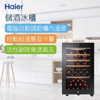 【Haier海爾】49瓶 電子式恆溫儲酒紅酒櫃(JC-118)