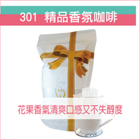 «咖啡象»301精品香氛咖啡豆【濾掛咖啡10入袋裝】«手沖適用»