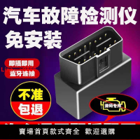 【台灣公司保固】藍牙OBD2汽車故障檢測儀發動機診斷儀elm327手機版解碼器行車電腦