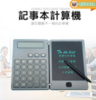台灣現貨 QIU 手寫板 寫字板 計算機式樣 一般式樣  卡通企鵝式樣 商務液晶手寫板 繪圖板  無需電和油墨