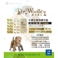 ✪原廠公司貨✪精鴻 Dr.Woolley威力博士 牛樟芝專利膜衣錠-活力強體配方 腫瘤輔佐,似癌破錠.瑞格敏