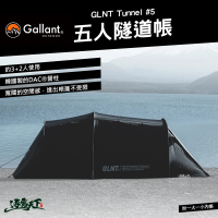 【Gallant】GLNT Tunnel 5 五人隧道帳(客廳帳 一房一廳 戶外 露營 逐露天下)