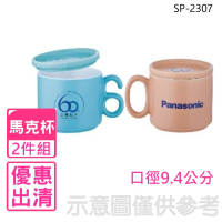 【Panasonic 國際牌】60周年紀念馬克杯對杯2入組(SP-2388)