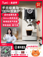突尼E2意式咖啡機小型家用半自動雙鍋爐萃取濃縮蒸汽打奶泡禮品-時尚精品