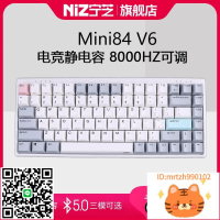 NIZ寧芝MINI84 V6pro X99 S104MAC RT動態觸點有線三模靜電容鍵盤-莉子百貨