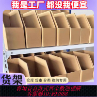 零件盒 加厚倉庫貨架分類紙箱超市陳列收納盒斜口箱子物料零件庫位盒定制