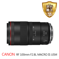 【Canon】RF 100mm F2.8L MACRO IS USM(平行輸入)