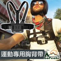 GoPeaks GoPro Hero7/8/9 運動專用 可調節 雙肩胸背帶