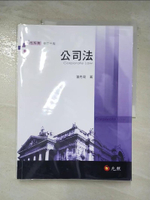 【書寶二手書T8／進修考試_DTJ】公司法_潘秀菊