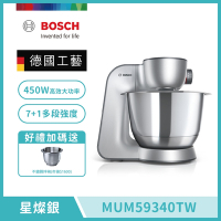 Bosch 精湛萬用廚師機 MUM59340TW 星燦銀 送好禮