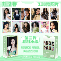 การ์ดเลเซอร์ขนาดเล็ก Liu Haocun ชุดของขวัญ 55 ชิ้น การ์ดโปสเตอร์ใหม่ อัลบั้มใหม่ พิมพ์เองได้ การ์ด L