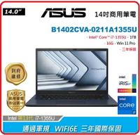 【2022.8 世界最輕14吋ExpertBook】ASUS 華碩 B1402CVA-0211A1355U 13代商用筆電 B1402CVA/14 FHD IPS/i7-1355U/16G/1T SS