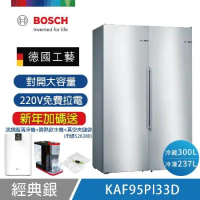 【BOSCH 博世】537L對開門冰箱 經典銀 KSF36PI33D+GSN36AI33D 送旗艦清淨機+拉電220V