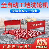 【台灣公司 超低價】比西特工地洗輪機建筑工程洗車機沖洗平臺免基礎全封閉自動洗車槽