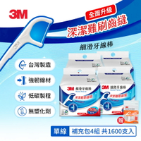 3M 細滑牙線棒單線超值4包組-400支x4組/共1600支(Eco永續新包裝) 限時買就送雙線50支3M-7100373507*4+3M-DF0C1