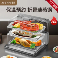 ZHENMI Folding Steam Cooking Pot Z6 Electric Steamer Home Steamer Transparent Multifunctional Large Capacity Three Layer