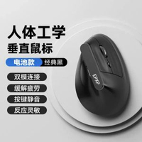 右手垂直滑鼠立式人體工學無線滑鼠充電藍芽雙模靜音