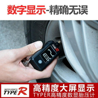 TYPER汽車胎壓錶高精度數顯胎壓計車用氣壓錶輪胎胎壓監測器用品  CY潮流站