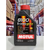 『油工廠』MOTUL 8100 X-cess gen2 5W40 全合成 機油 長效型 高性能